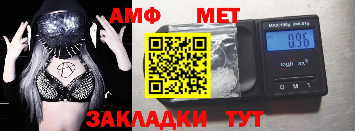 Губаха  Amphetamine 98%  Вход с VPN 