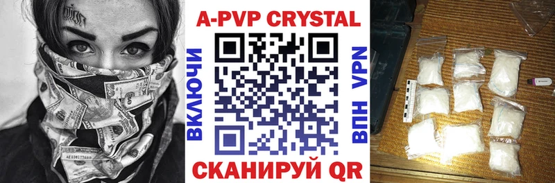 купить  сайты  Губаха  A-PVP Crystall 