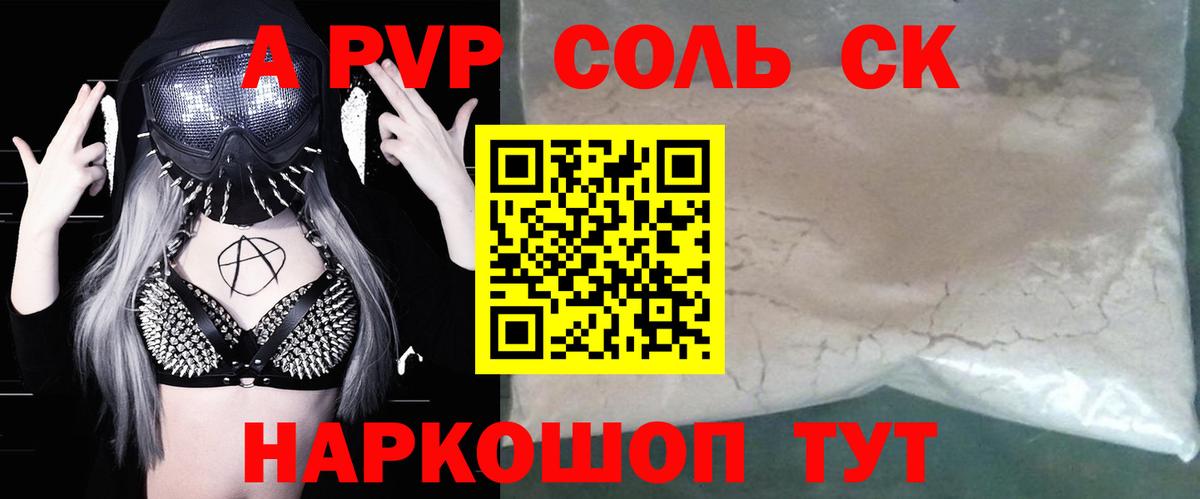 А ПВП VHQ  Вход с VPN  Губаха  Alpha-PVP  Alpha-PVP мука 