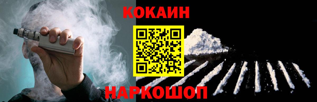 Кокаин Fish Scale Губаха