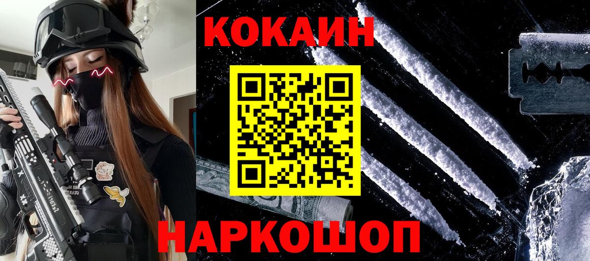 COCAIN Боливия  Кокаин 97%  Вход с VPN  Губаха 