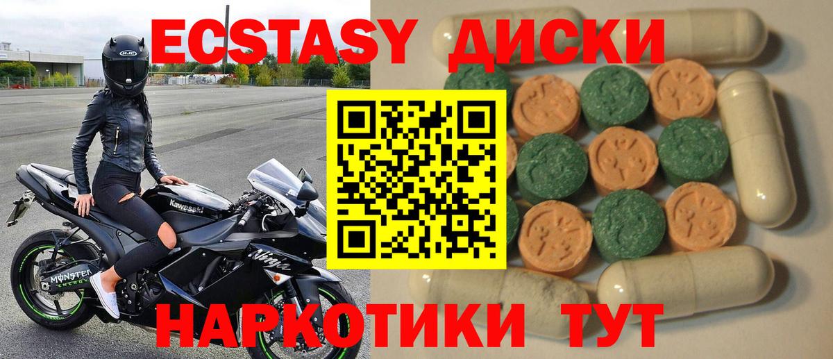 Экстази MDMA  Экстази  ЭКСТАЗИ ешки  Губаха  Вход с VPN 