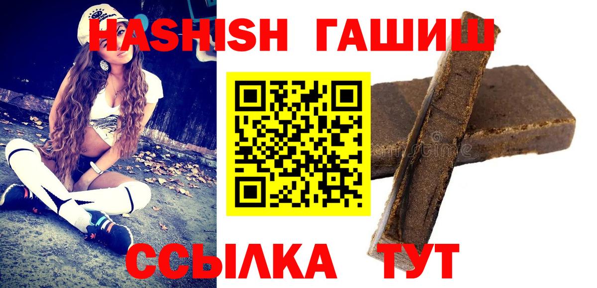 Гашиш Cannabis  Гашиш  Губаха  Вход с VPN 