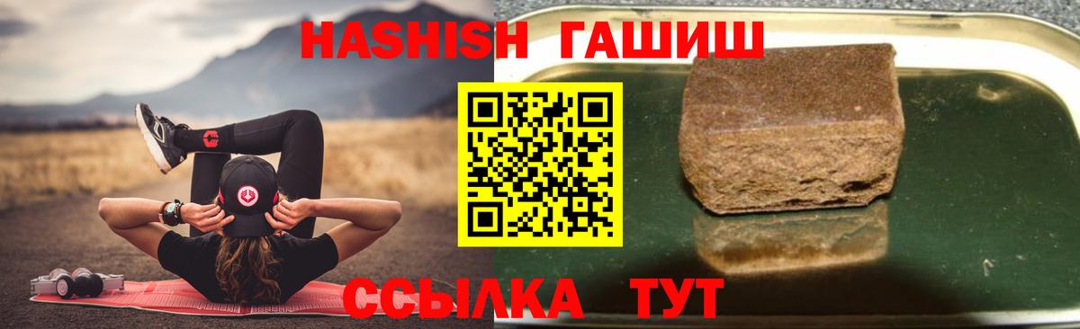 ГАШ гашик Губаха