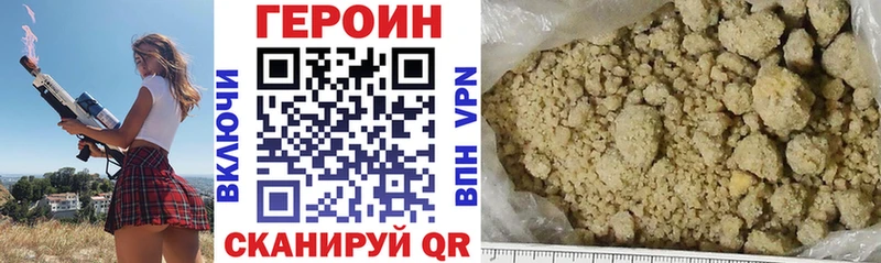 Героин хмурый  Губаха 