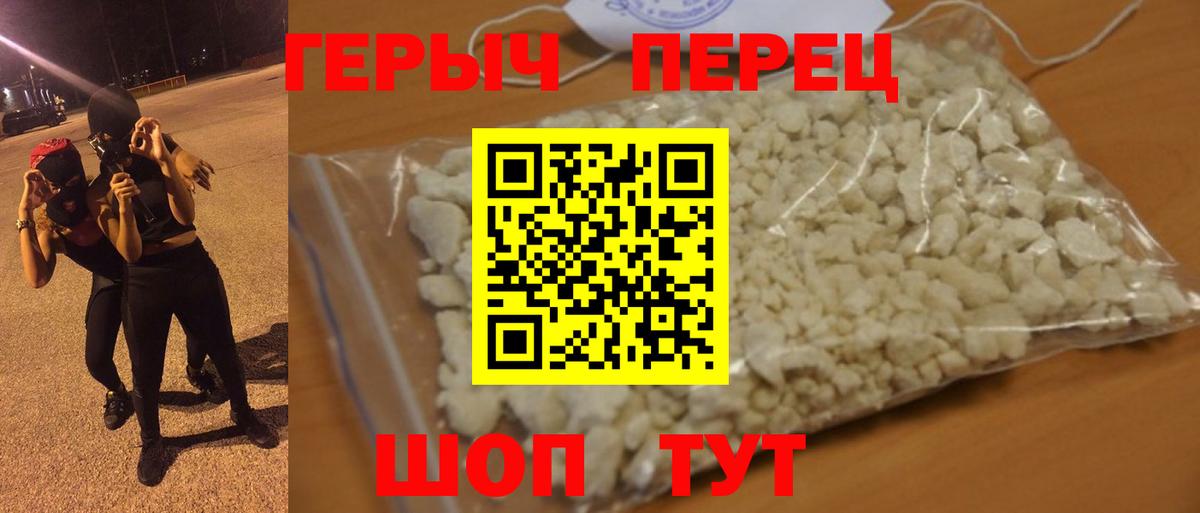 Героин белый Губаха