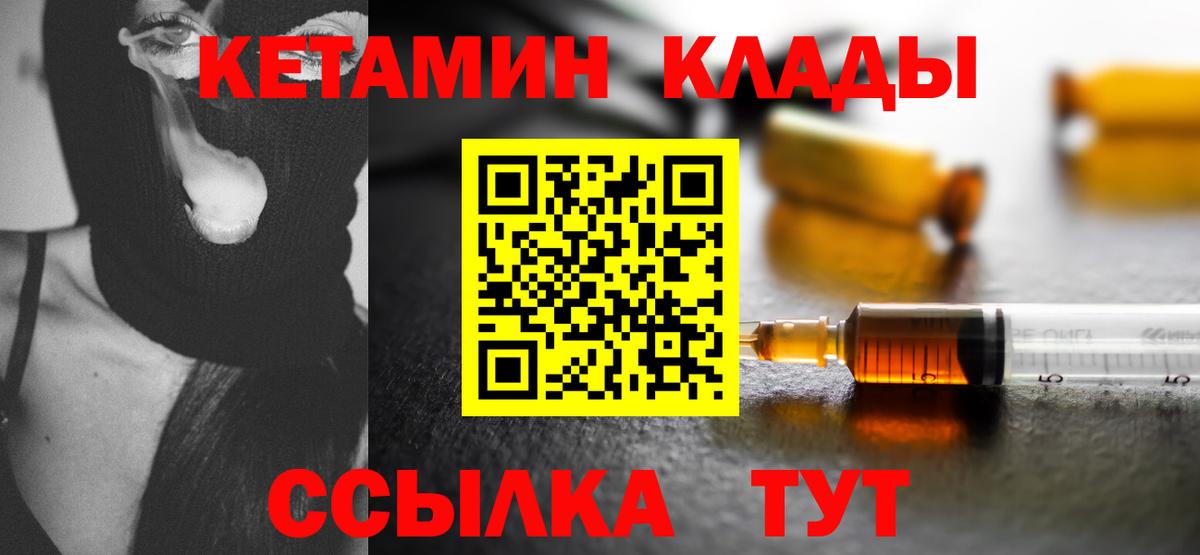 КЕТАМИН VHQ Губаха