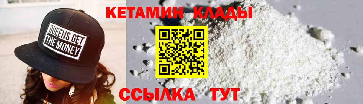 Кетамин VHQ  KRAKEN онион  Губаха  Вход с VPN  КЕТАМИН ketamine 