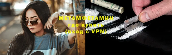 первитин Балахна