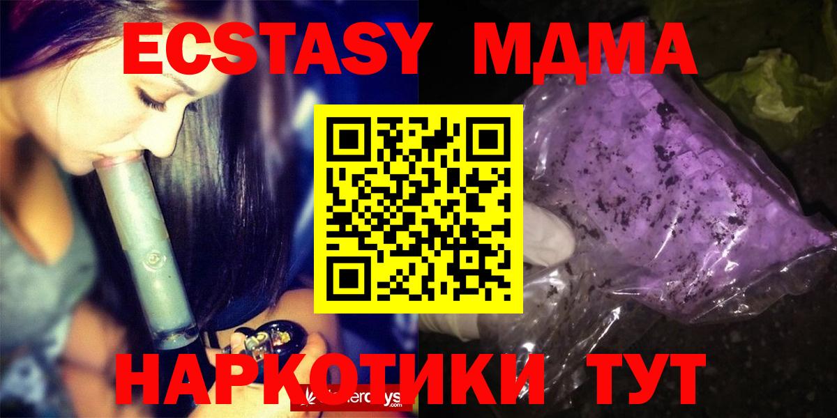 MDMA кристаллы Губаха