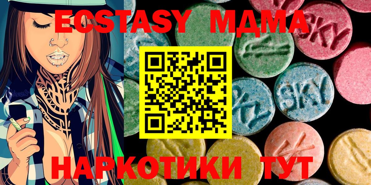 Губаха  MDMA кристаллы  МДМА crystal  Вход с VPN 