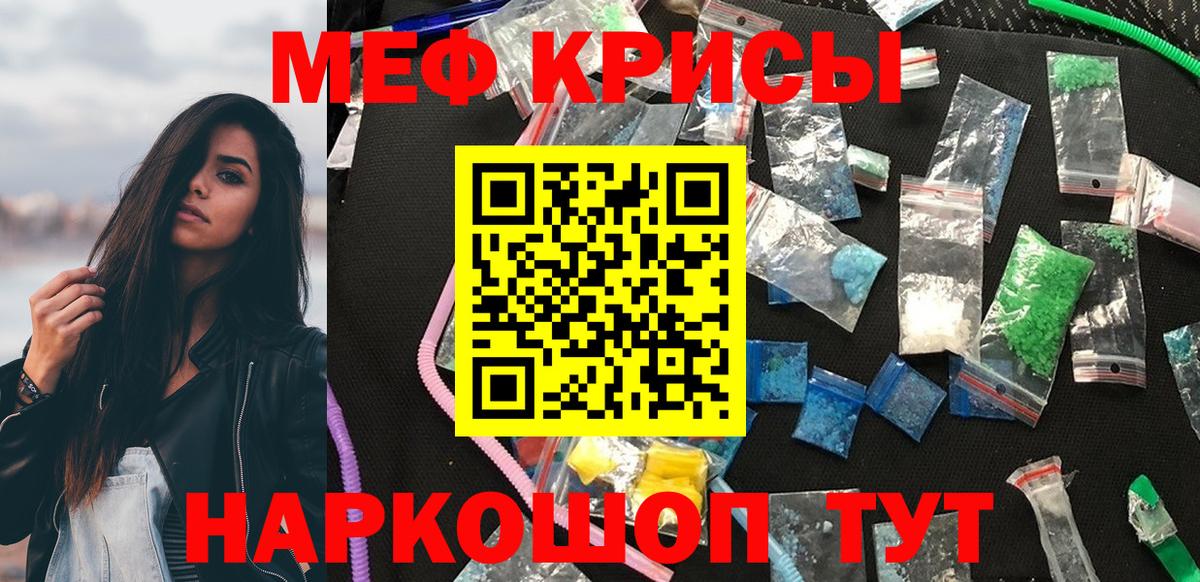 Меф кристаллы  МЯУ-МЯУ  Губаха  Вход с VPN  МЯУ-МЯУ мяу мяу 