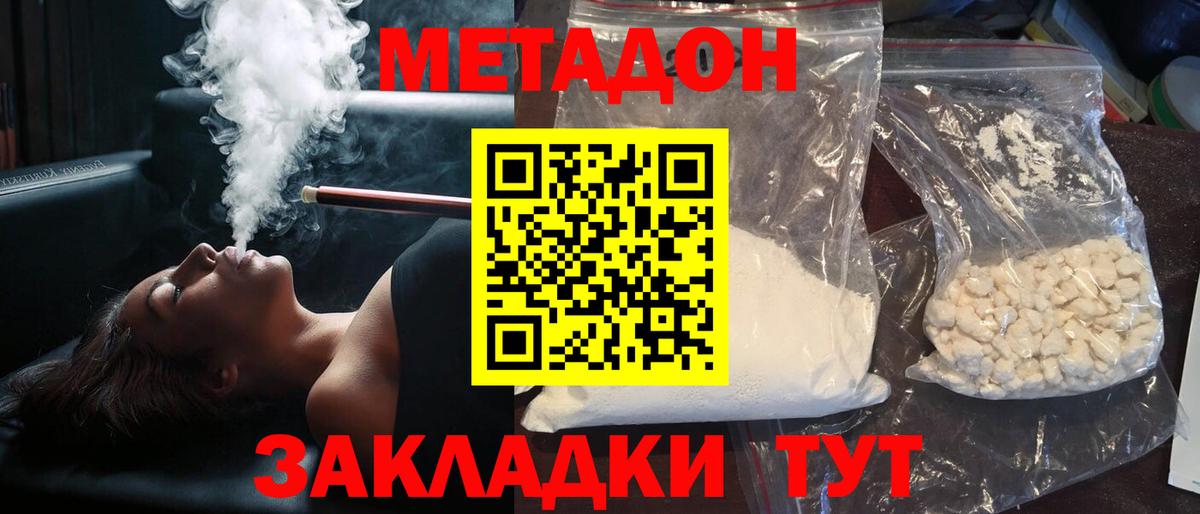 Губаха  Метадон VHQ  Вход с VPN  МЕТАДОН мёд 
