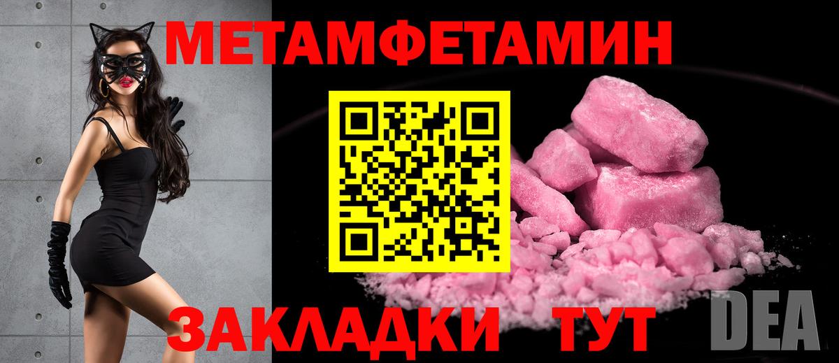 Первитин винт Губаха