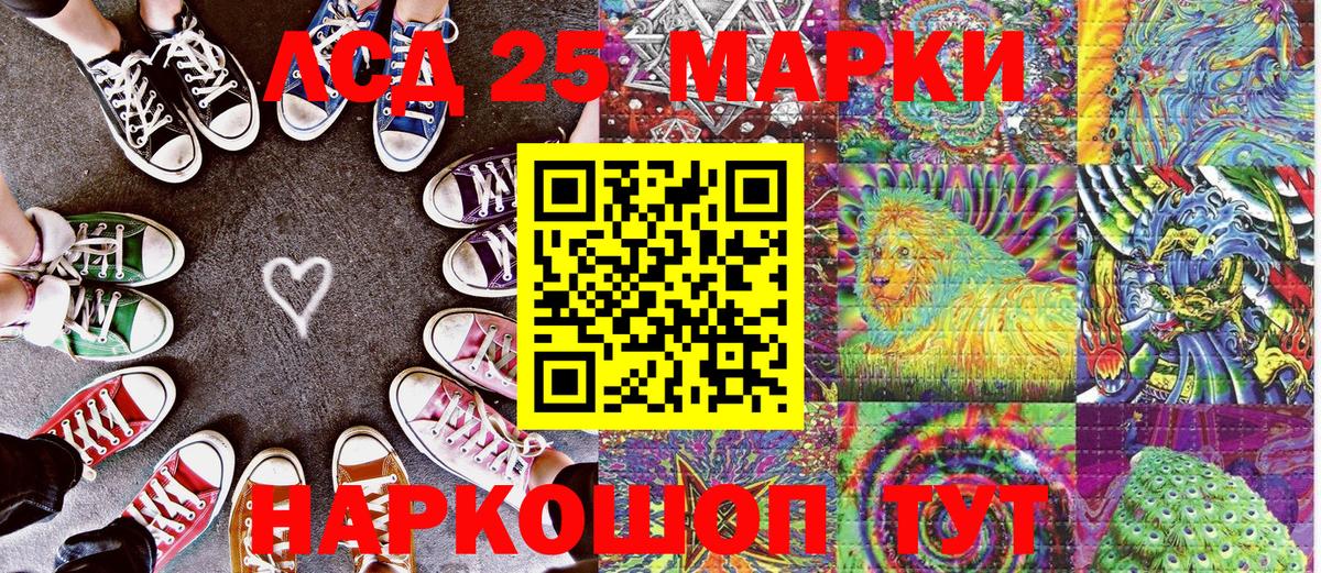 Губаха  Марки 25I-NBOMe 1500мкг  Вход с VPN 