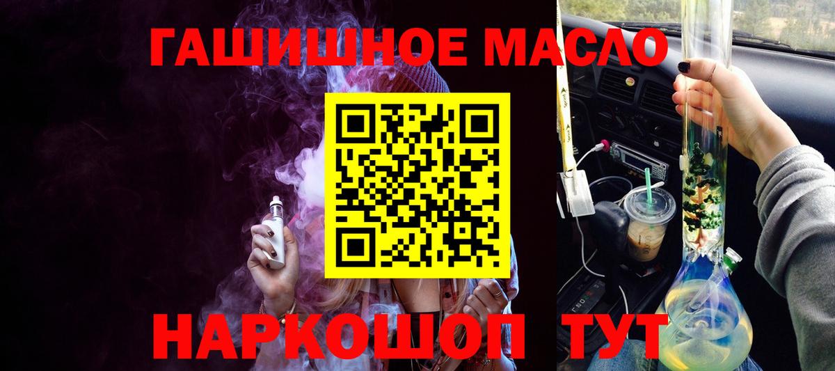 Дистиллят ТГК THC oil Губаха