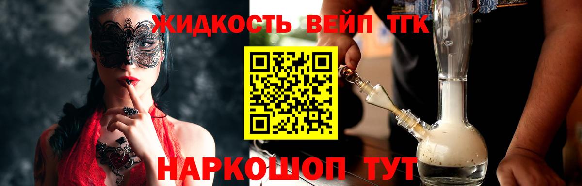 Дистиллят ТГК жижа  Вход с VPN  Губаха 